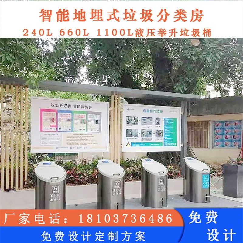 地埋式升降垃圾桶 隐藏地下的垃圾分类箱 小区垃圾分类收集站图片