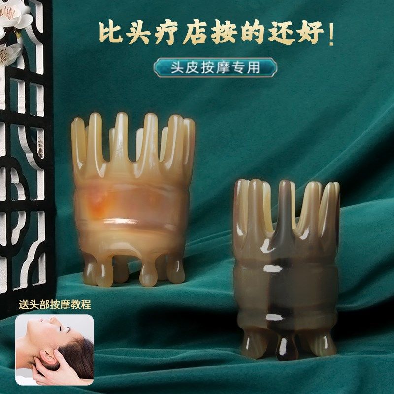 牛角按摩梳头部全身通用经络刷头疗圆形头皮疗器梳子刮痧筒梳