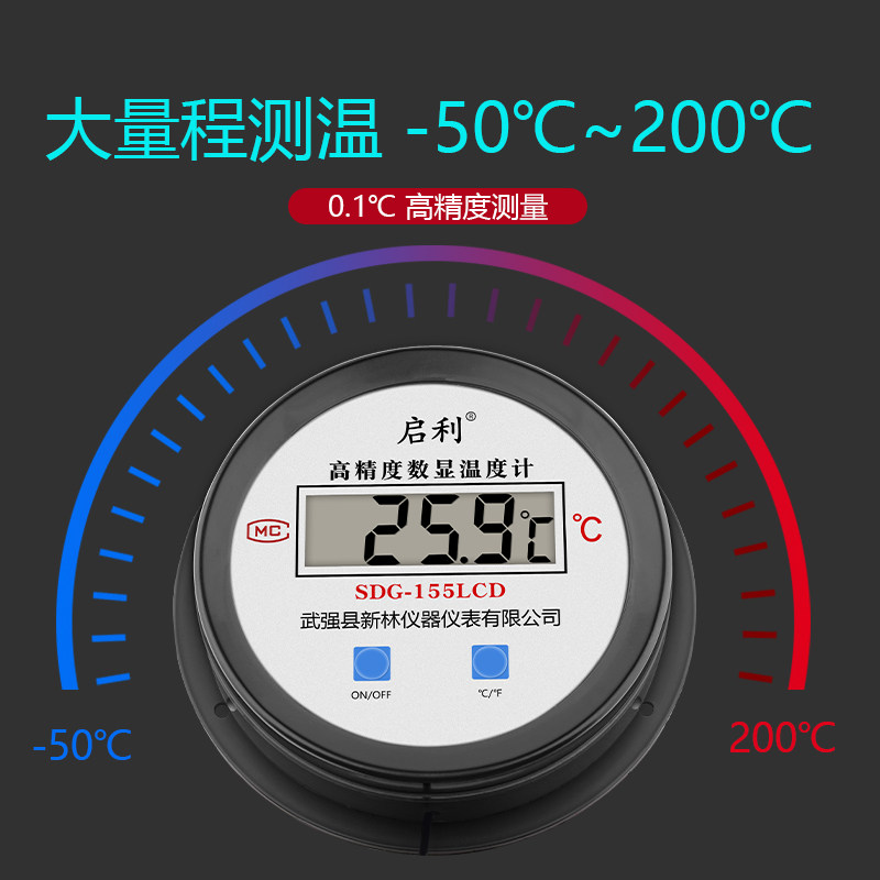 电子数显温度计带探头线工业显示器测水温计水产养殖鱼池冷库大棚