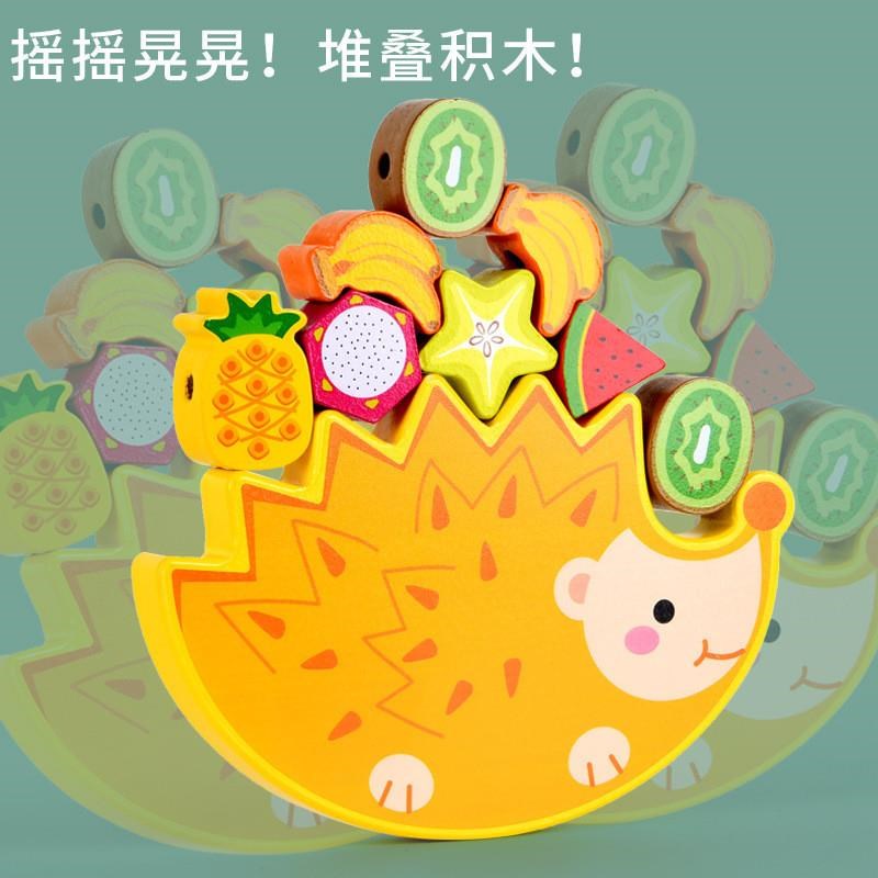 儿童木制刺猬水果串珠幼儿园宝宝di早教益智大颗粒穿绳珠子