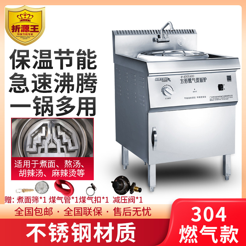 方形煮面炉商用燃气节能煲汤自动煮粉炉汤桶