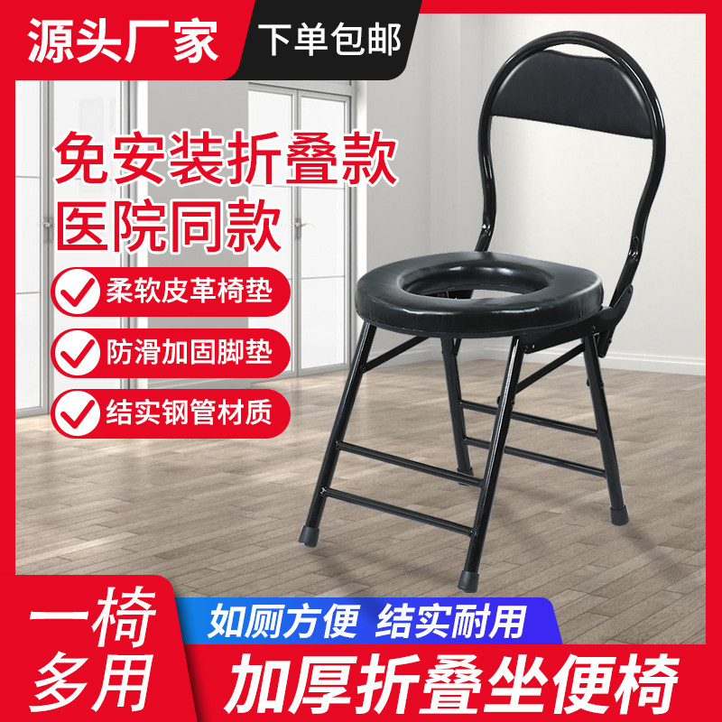 折叠坐便凳坐便椅家用儿童孕妇蹲厕椅大便椅厕所凳防滑
