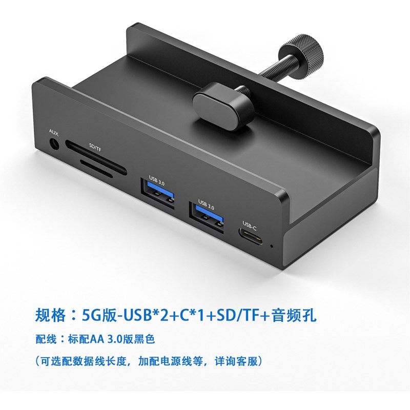 背夹式集线器 铝合金散热U.带读卡器音视频功能易固定