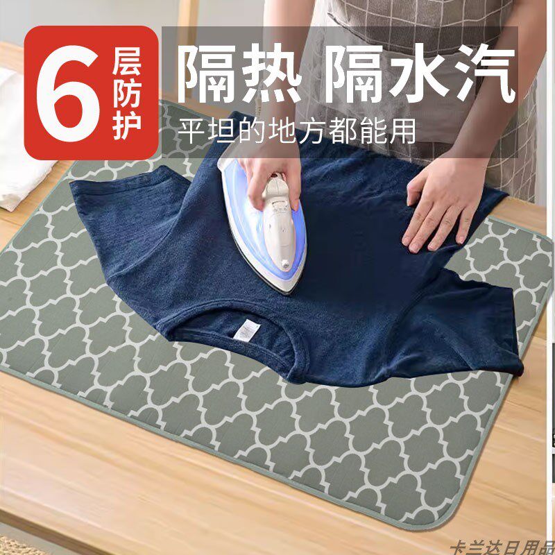 家用熨烫垫加厚隔热防水便携配熨斗替挂烫机烫衣板熨衣板