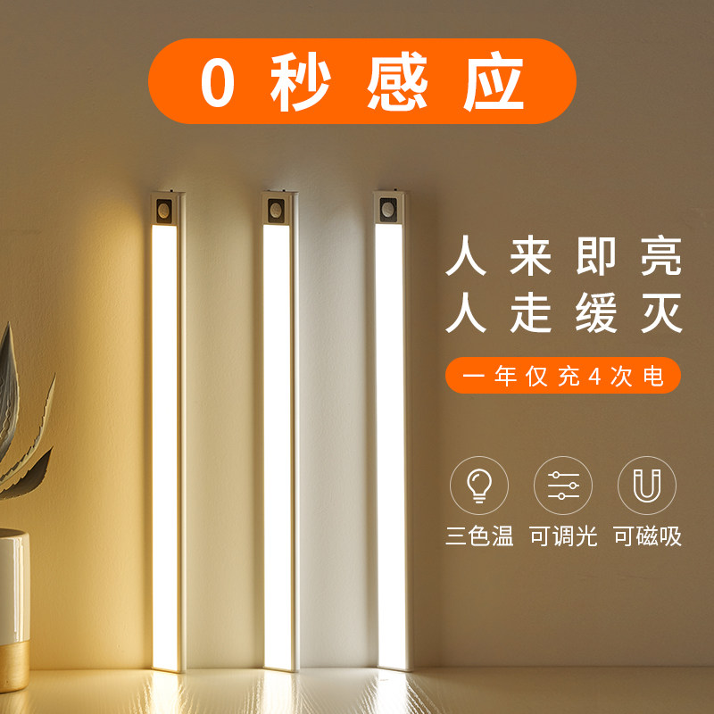 智能体自动感应长条充电过道壁灯口
