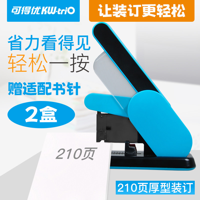得优重型订书页加厚装订器大型大号厚层订书器
