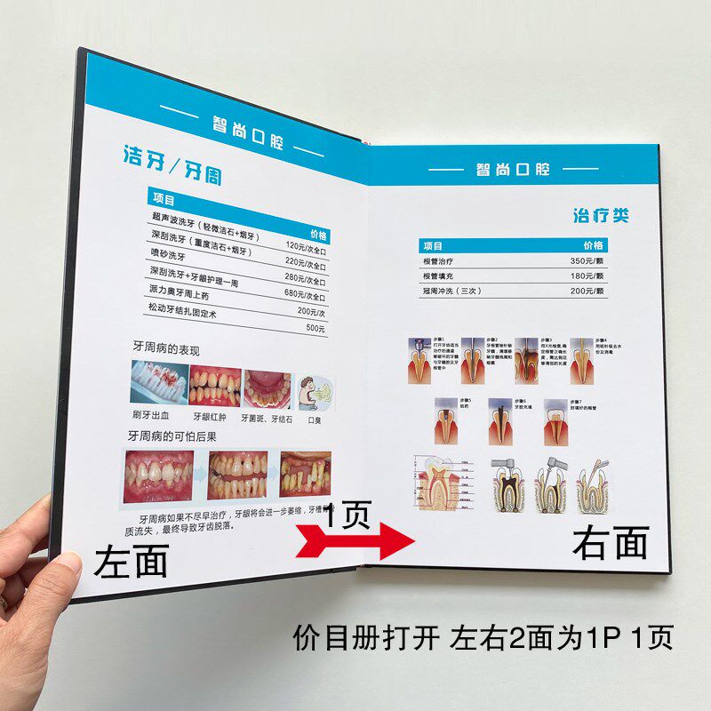加页修复更换水晶相册封面理发店价目表价目册活页封面做