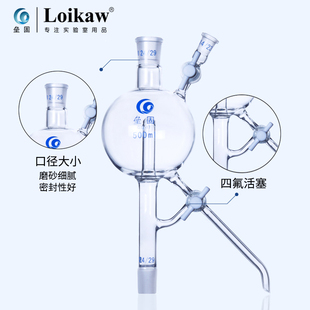 垒固硼硅玻璃溶剂蒸馏头四氟节门**