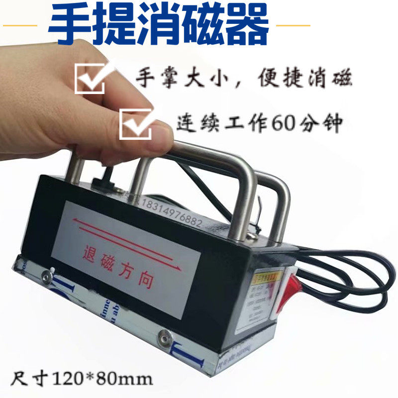 强力模具退磁器手持消磁棒去磁机过磁机零件退磁大功率金属脱磁器
