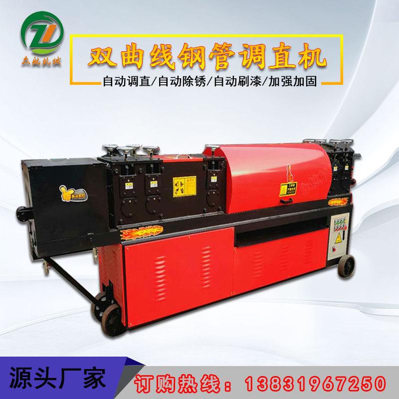 全自动钢管调直机工地脚手架钢筋调直除锈刷漆设备大棚管除锈机