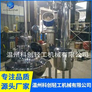 厂家供应多功能醇沉发酵提取罐配料搅拌罐磁力反应釜夹层锅