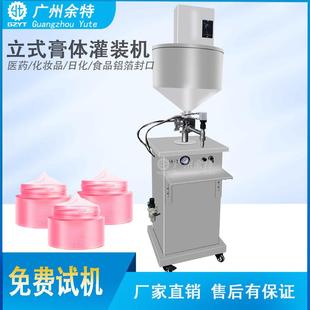 机 半自动立式 灌装 机蜂蜜加热保温灌装 机化妆品膏体液体搅拌灌装