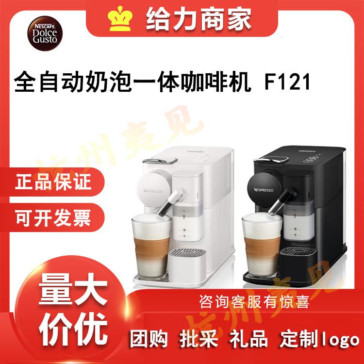 NESPRESS0奈斯派.索咖啡机LattissimaOne自动F121胶囊家用咖啡机