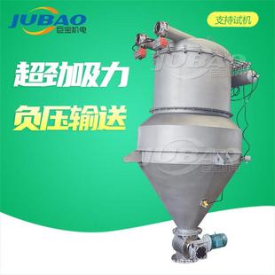 粉尘真空上料输送机羧甲基纤维素钠全自动真空加料机负压上料机