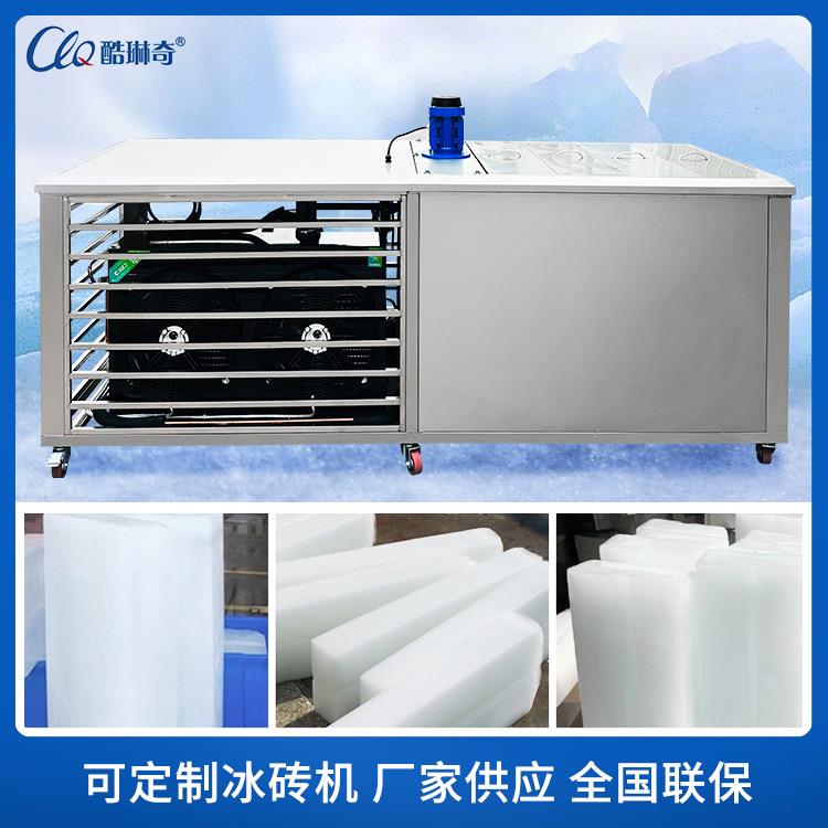 意腾工业冰砖机1吨制冰机设备日产1000KG商用小型冰砖机厂家直销