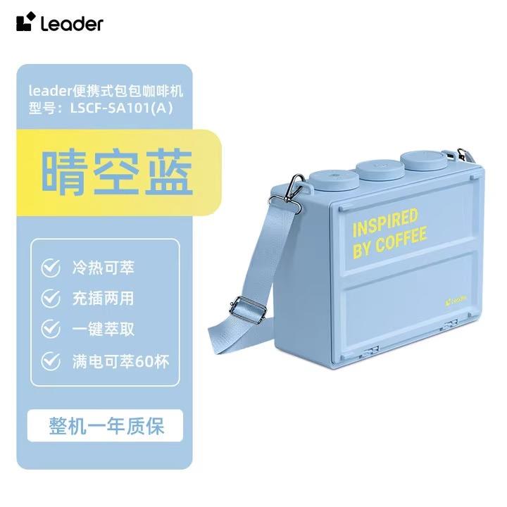 Leader咖啡机全半自动意式咖啡机小型家用户外便携式咖啡机包包