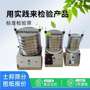 检验筛试验筛实验室振动筛药典筛粒度分布检测设备化验筛多层筛