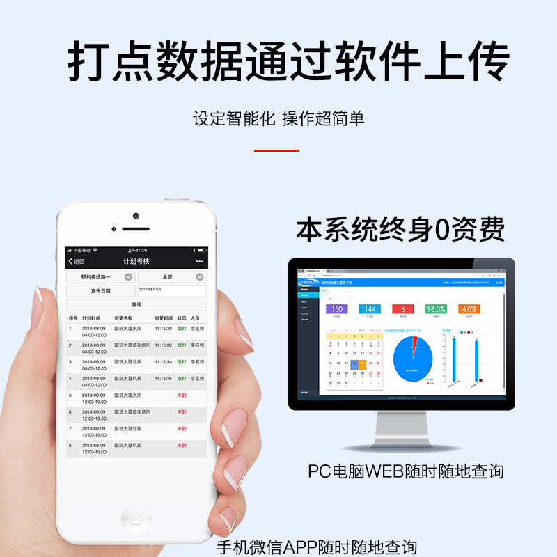 促销硕利得巡更棒巡更器电子巡更系统保安巡逻巡更打点器物业巡检