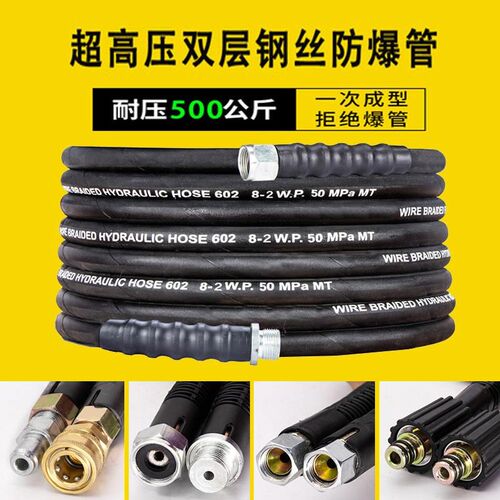 压管洗车压水管出水管洗防爆管钢丝管大全
