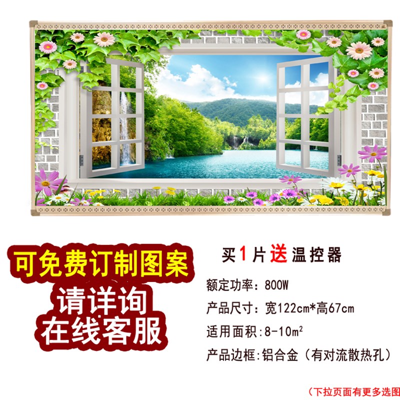 碳晶墙暖取暖器 壁挂电暖画 家用节能省电壁画电暖器暖气片电热板
