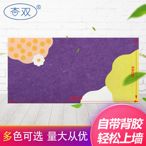 杏毛毡板软木板照片墙毛毡墙背景墙幼儿园公告栏美术作品展示墙题