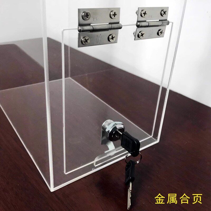 捐款爱心箱意见功德乐捐箱投票选举箱小号带锁挂墙定制
