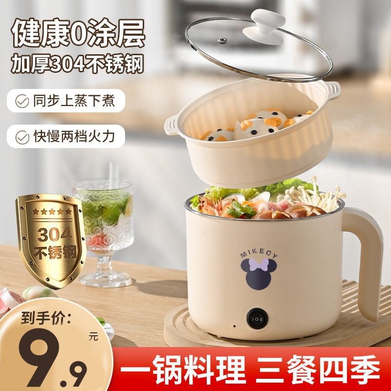 全自动电煮锅一体不粘锅多功能小型家用蒸炒辅食锅学生宿舍电火锅