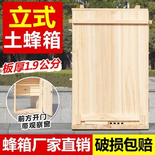 前开门蜂桶老C式 中蜂土养蜂箱立式 诱蜂箱无需巢框蜜蜂箱带竹签