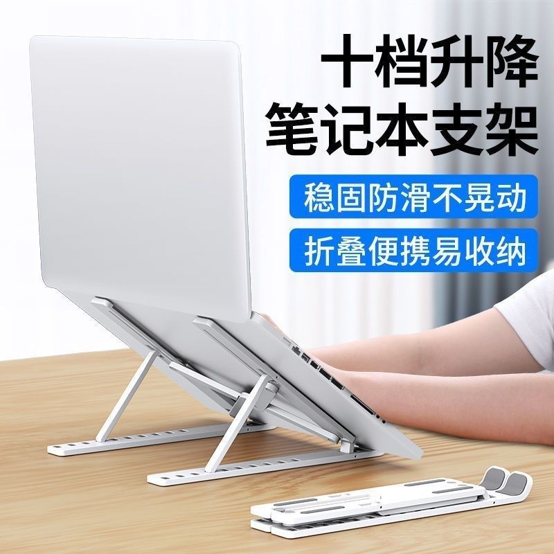 笔记本电脑桌面支架升降增托物散热固定支撑架手平板通用,3C数码配件,手机支架/手机座,淘宝优惠券,粉丝福利购,淘宝优惠卷