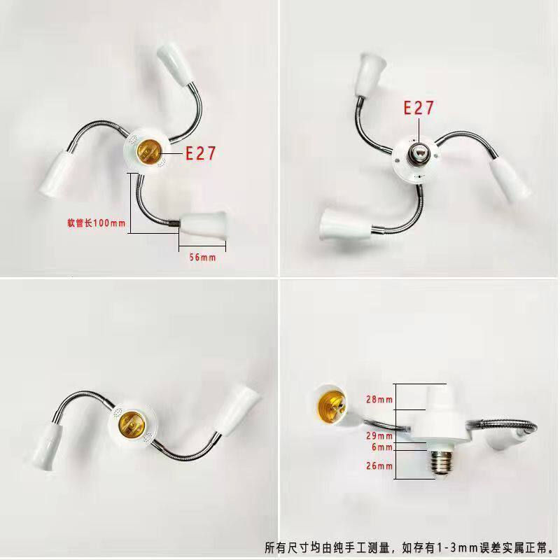 转软管灯头一分三四五六头万向转换灯座灯口螺口转换器底座