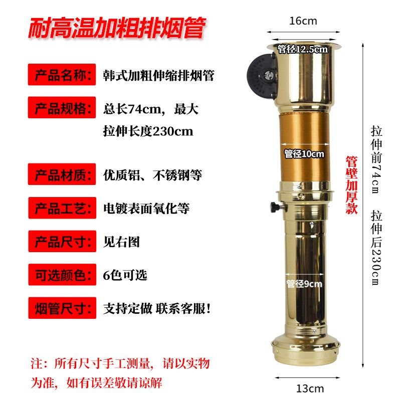 排烟管火锅店排风伸缩抽烟机烧烤设备排烟管吸烟罩烤肉排烟风机