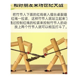 六年级竹节人材料包幼儿童小学生桌面人对战桌游亲子男孩