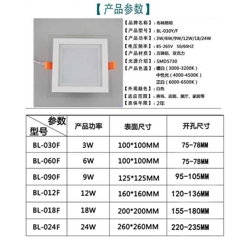LD超簿方灯正方形嵌入式天灯三色变光寸寸桶灯遥控W9W