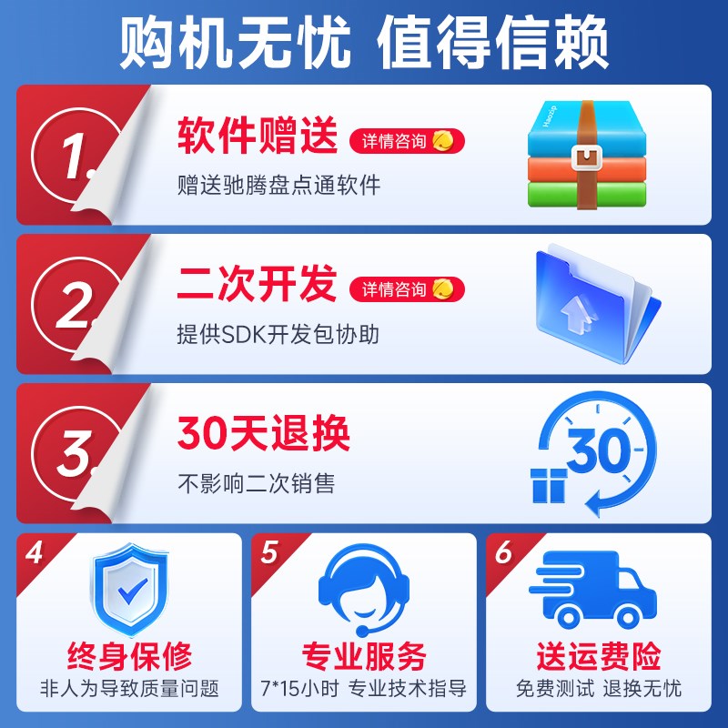 驰腾pda手持终端C68安卓数据条码采集器库存盘点机仓库出入库工业
