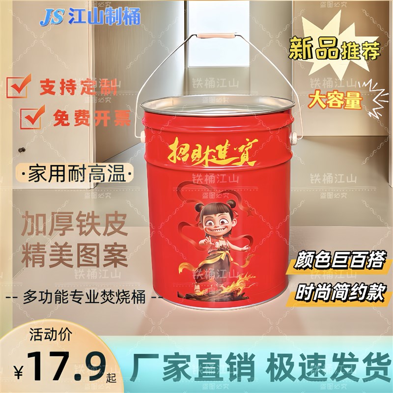 铁桶带盖加厚油漆铁桶乳胶漆圆桶水桶垃圾桶化工留样铁皮涂料密封