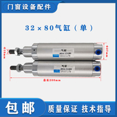 断桥铝门窗设备头锯头锯压料气缸组角机角码 锯单作用气缸