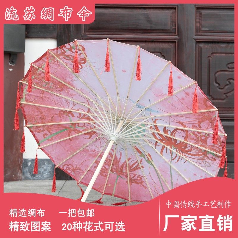 古代女子古装汉服油纸伞 舞蹈演出走秀道具防雨飘带伞古风流苏伞