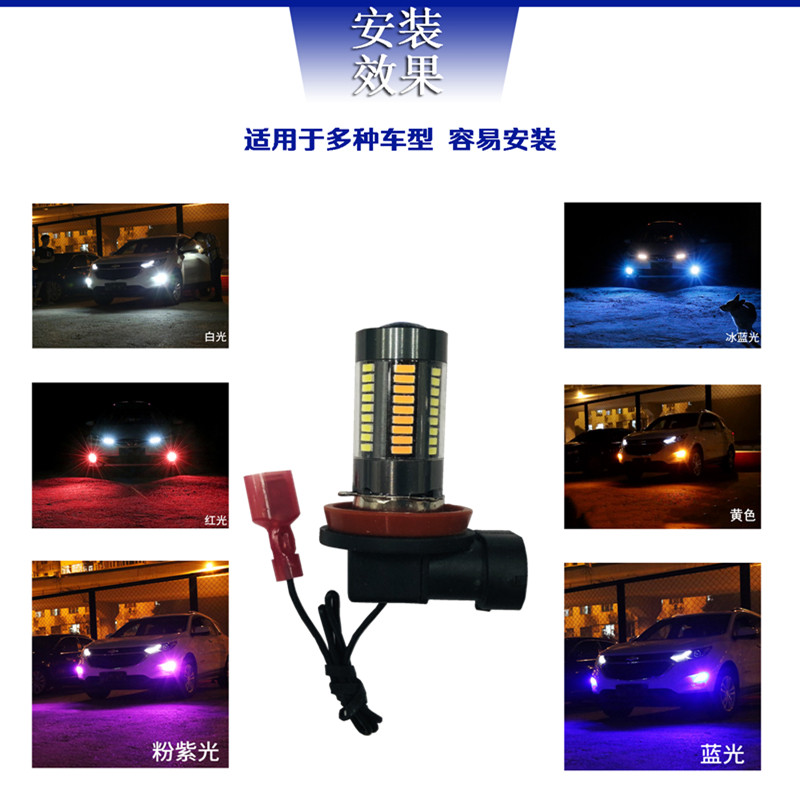 汽车雾灯带一体色改装模式行车灯前雾灯灯泡