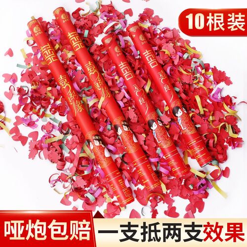 结婚礼炮礼筒婚礼喷筒彩带婚庆礼炮手持礼宾礼泡用品大全