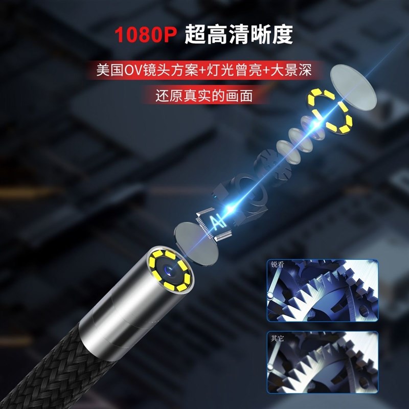 发现者内窥镜汽车发动机检测耐高温防水镜头缸壁检修积碳检测