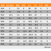 先端机用丝锥丝攻螺旋直槽丝锥m丝锥丝攻牙高速钢细牙丝锥钻头