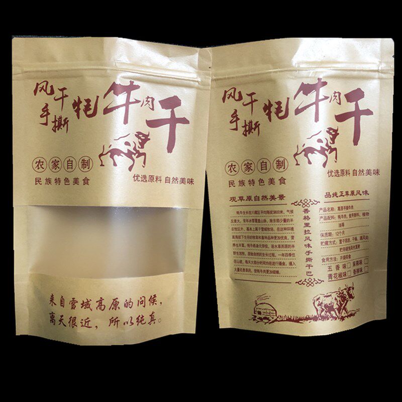 风干手撕牦牛肉袋子 手撕牦牛肉牛皮纸袋 牛肉干包装袋自封自立