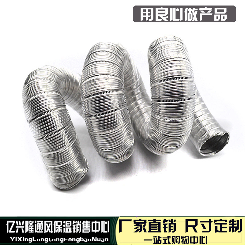 纯铝箔通风管耐高温铝波纹通风硬管吸油烟机热水器排风管2米