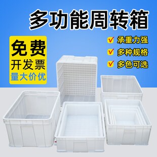 大小号乌龟箱白色鱼缸放式排水大型水产鱼饲养侧排水周转箱