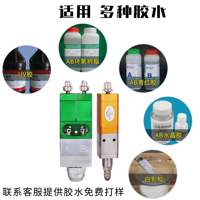 达立诚回吸式点胶阀精密顶针点胶头大流量硅胶AB气动阀螺杆点胶阀