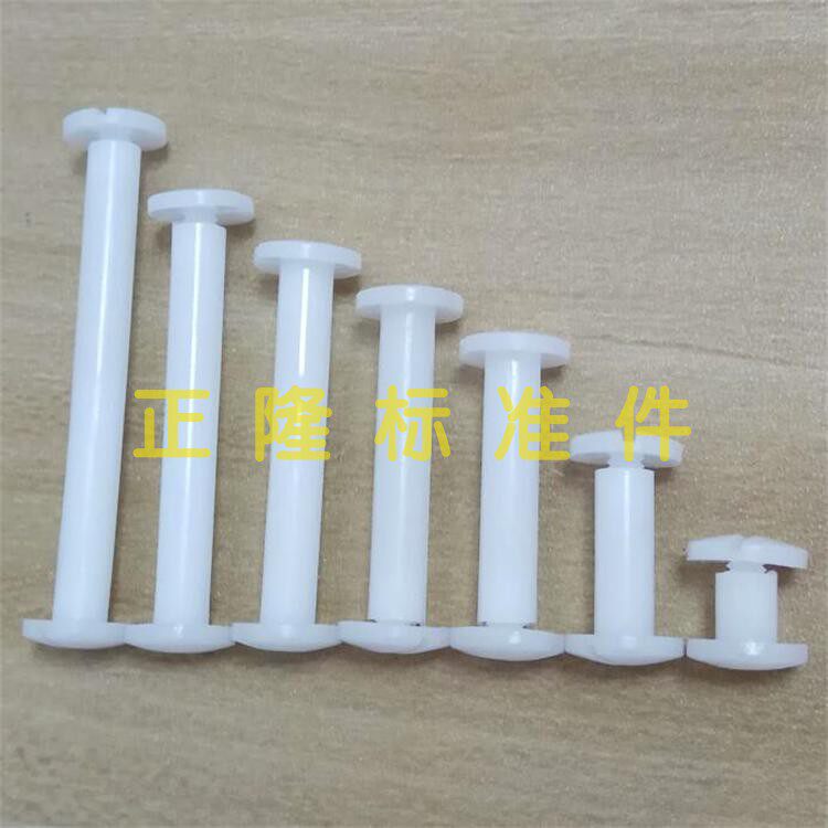 黑色塑料OM 文具扣 相册钉 螺丝钉 子母铆钉扣 帐本钉 一百个