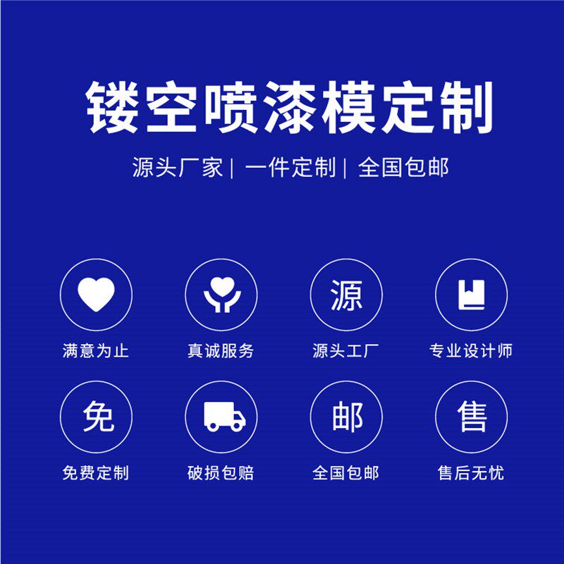 镂空数字喷字喷漆模板铁皮字模刻字9编号牌制作字牌字母模具