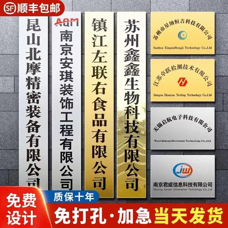 铜牌公司牌匾门牌钛金牌广告招牌腐蚀牌子厂牌