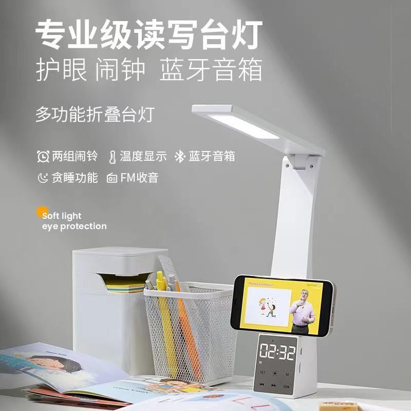 多功能闹钟台灯护眼学习专用音乐led充电插电两用书桌阅读灯