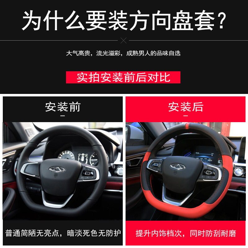 适用奇瑞瑞虎8PLU方向盘改装专用20-2款瑞虎8鲲鹏版汽车把